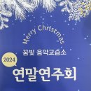 꿈빛음악교습소