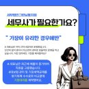 그린세무법인지점 - 안산시 단원구 광덕서로 82 | 그린세무법인지점