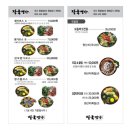 장국명가 네이버블로그