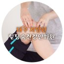 우리들안마원 이미지