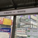 현리터미널화장실 이미지