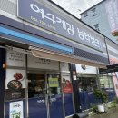 순천게장 낭만별식 신대국가정원점 | 평범했던 내돈내산 순천 꽃개장 맛집 낭만별식 신대국가정원점 솔직후기 메뉴판 아기의자
