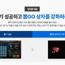 GO PC방 티스토리