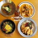 현대관광개발 | 대구 반월당 맛집 약령시 혼밥 하기 좋은 삼화만두 시원한 냉모밀 솔직 후기
