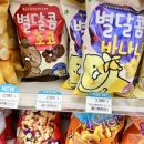 GS25 성로망스점 | [GS25 신상과자] 진한 초코맛에 춘식이 띠부씰까지 들어간 '별달콤초코' 아이랑 내돈내산 솔직 후기