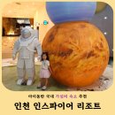 백조미디어 | 인스파이어 리조트 특가 예약 포레스트타워 수영장·스플래쉬베이 후기