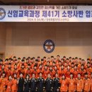 강원소방학교