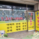 연성공인중개사사무소 이미지