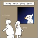 재밌게 배운 무료 웹툰PD, SNS툰 강의 (feat.클립스튜디오, 전남콘텐츠코리아랩)