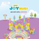 스토리텔링 블록놀이 이미지