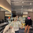 부경바이크 | 부산남천동헬스장 피티추천 스탠다드짐 초보자도 쉽게 배울 수 있는 체계적인 PT