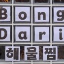 부산해물찜 이미지