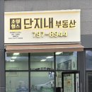 초월역공인중개사사무소 네이버블로그