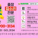 깨진벽 | 광주깨진벽타일보수 광주집수리후기 광주타일보수 원룸수리