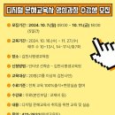 디지털문해교육사 이미지