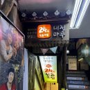 대청마루민속주점 네이버블로그