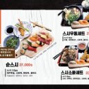 스시순 - 수원시 영통구 법조로 25 | 스시순