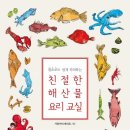 요리교실(초보) 이미지