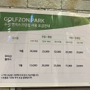 엣지스크린골프 이미지