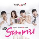 (S다이어리)(주말) 이미지