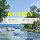 JW marriott jeju resort & spa | 럭셔리 호텔 / JW 메리어트 제주 리조트 / JW Marriott Jeju Resort &amp; Spa / 파클 호텔 할인 및 조식...