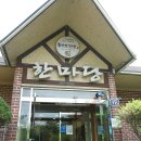 한마당한우촌 이미지