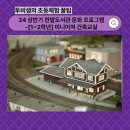 미니어처 건축교실 이미지