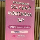 (주)영미상사 | 🎥 BIFAN - 부천국제판타스틱영화제 영화 리뷰