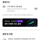 세탁특공대 이미지