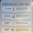 더런드리셀프빨래방 이미지