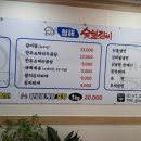 청해숯불갈비
