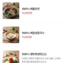 소바애부천본점