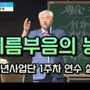 전광훈 목사 강의 .창세기1.26절 이미지