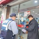 대전동부경찰서 판암파출소 이미지