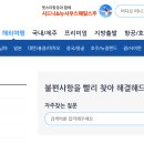 여행사 - 의성군 주속길 44 | 여행사