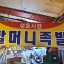 성호분식 - 관악구 신림로7가길 4 | 성호분식