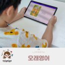 좋은천사영어학원