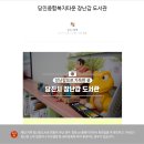 당진시종합복지타운 티스토리