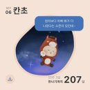 (주)젤리버스 | 초산모 임신일기 9-12주차 젤리곰 분만병원 조리원｜훅훅 변하는 입맛 따라잡기