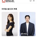 리치스쿨