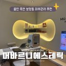 (주)누리케어 | 죽전 보정동피부관리 머바르니에스테틱 모공케어 후기