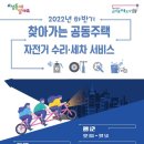 자전거 기본 점검 및 수리 방법 이미지