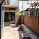 개 최고 | 연남동 반려동물동반카페로 최고인 서당개2년로스터스/풍월 후기