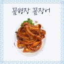 꼼병장