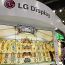 LG Display
