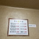 원평황소막창
