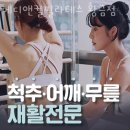 굿모닝 메디 | 메디앤컬필라테스 황금점 추천 위치 정보