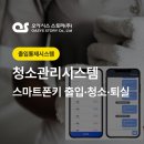 오아시스무인텔 이미지