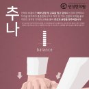 민성한의원 이미지