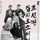 강동아트센터 대극장 한강 이미지
